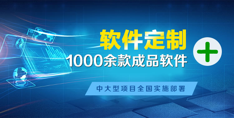 矿区管理系统软件软件开发